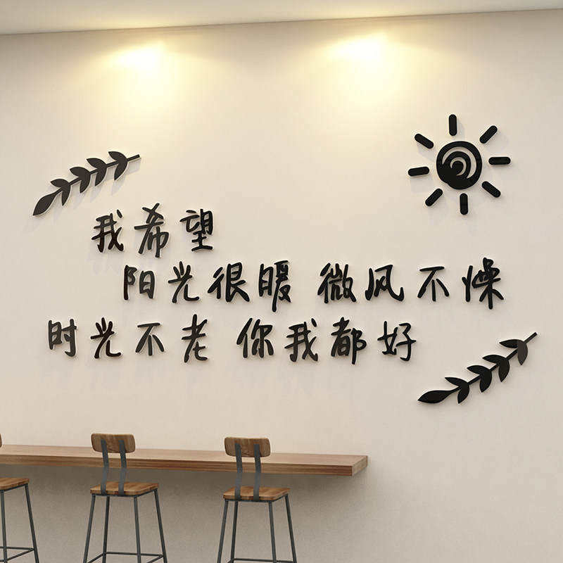 网红奶茶店墙壁装饰创意蛋糕甜品咖啡餐厅玻璃收银吧台背景面贴纸