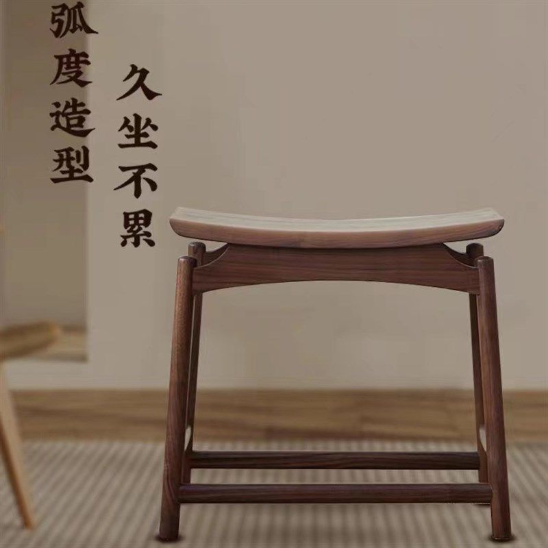北美黑胡桃木实木家用方凳餐凳禅意休闲茶凳马鞍凳化妆凳元宝凳