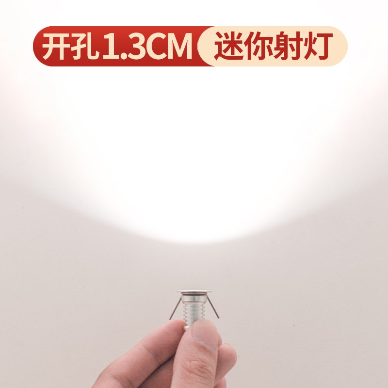LED迷你小射灯嵌入式展示柜酒柜满天星壁龛无主灯微型小孔12v筒灯
