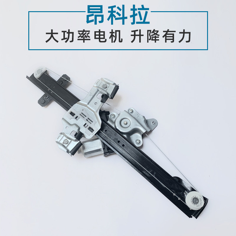 专用于别克昂科拉玻璃升降器总成电动车窗摇机自动升降机马达电机