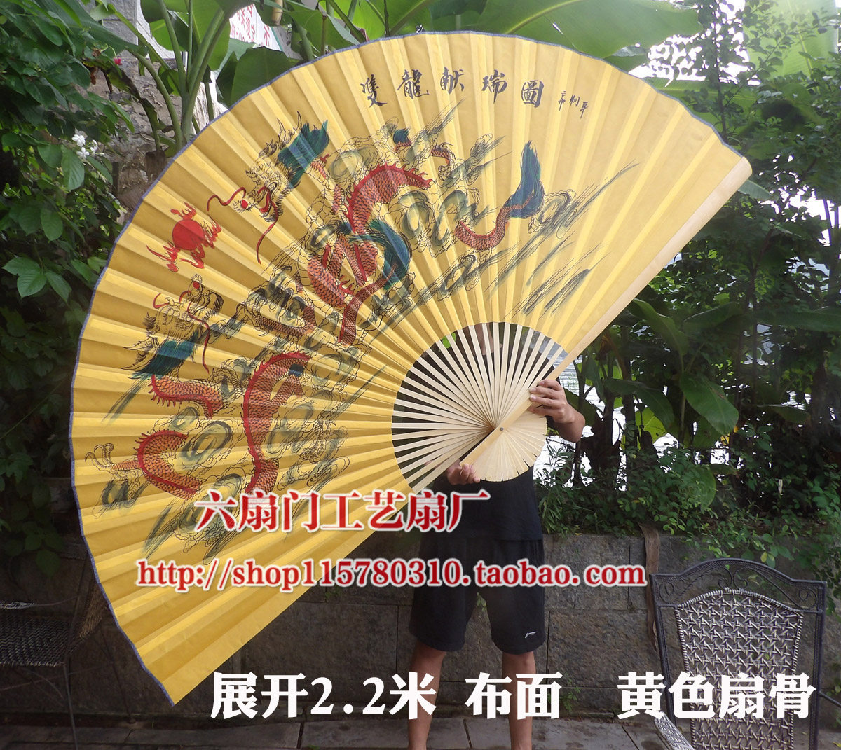 超大挂扇装饰扇电视背景墙装饰扇工艺绢布大折扇子影楼双龙戏珠图