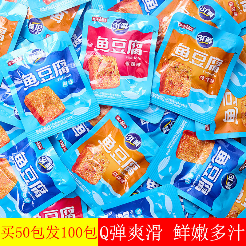 盐津铺子鱼豆腐独立小包装豆腐干办公室解馋追剧小零食品休闲小吃