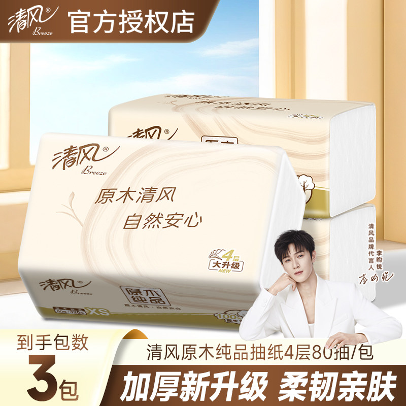 清风原木纯品4层320张抽纸图片