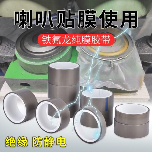 特氟龙膜胶带铁氟龙纯膜光滑防粘耐酸碱腐蚀耐磨PTFE四氟乙烯薄膜