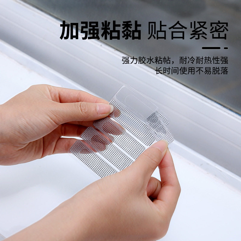 窗纱窗帘流水口自粘式防虫贴条家用排水漏水孔补洞贴门窗挡蚊贴纸
