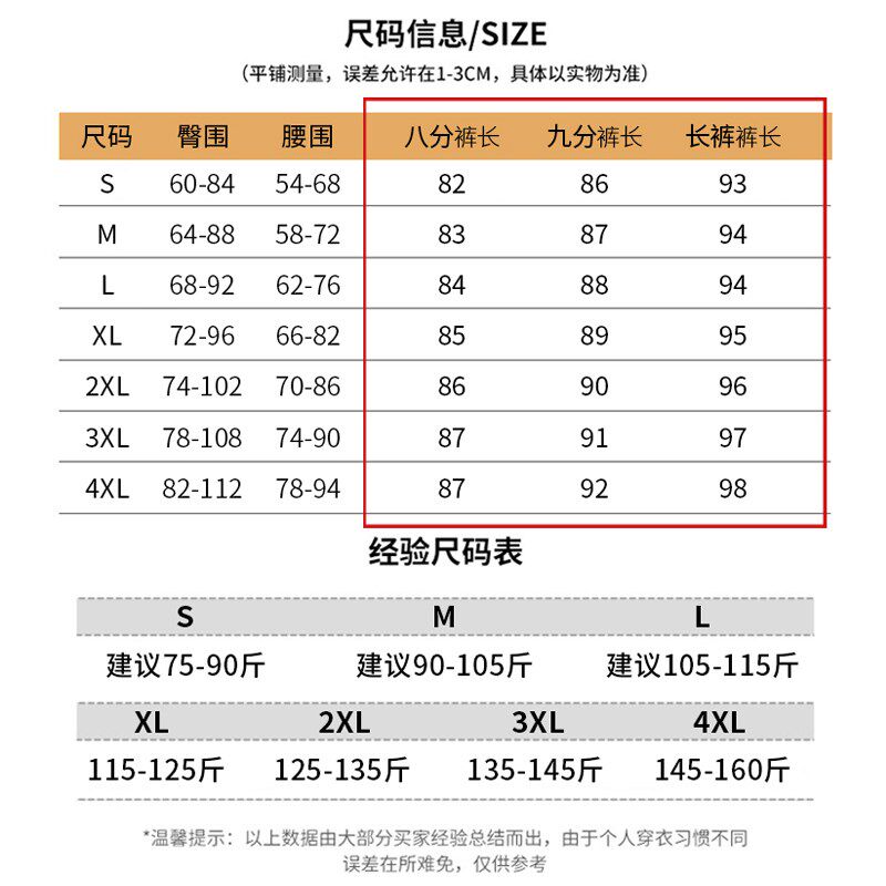 145小个子秋冬加绒打底裤女外穿高腰黑色紧身九分小脚保暖小黑裤