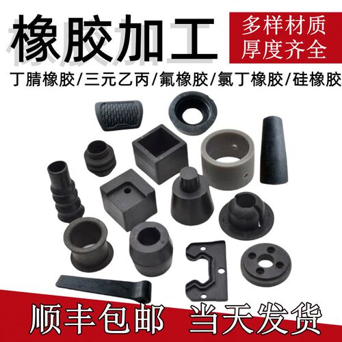 加厚丁晴橡胶板加工方形减震块橡胶垫片圆形打孔定制15mm20mm30mm