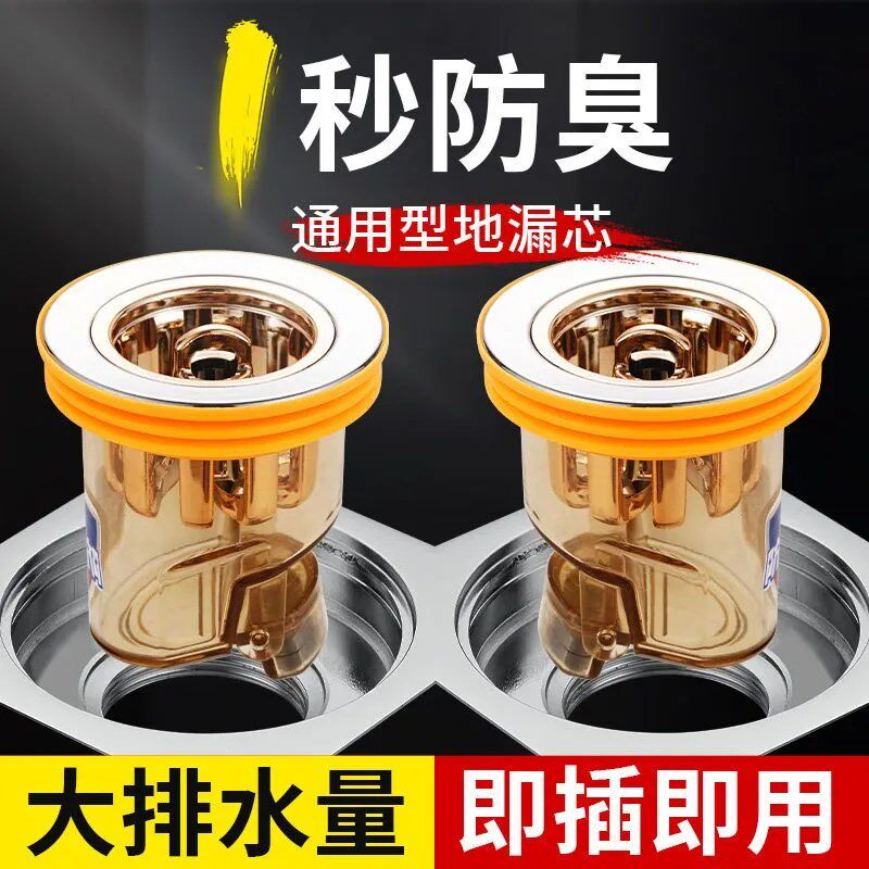 防臭地漏芯下水道防返臭神器卫生地漏防臭器
