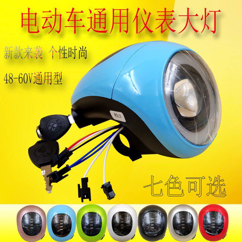 电动车仪表大灯电动自行车车头灯电量显示器48V60V通用电动车仪表
