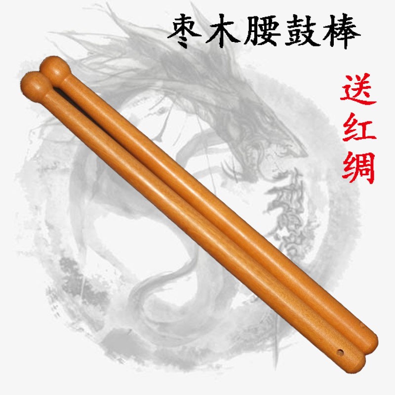 打腰鼓棒一对成人实木棍枣木质小鼓槌小锤儿童表演送红绸广场秧歌图片