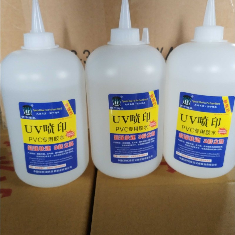 包邮UV喷印安装胶无腐蚀专用胶 PVC专用胶快干舜干型操作简单方便