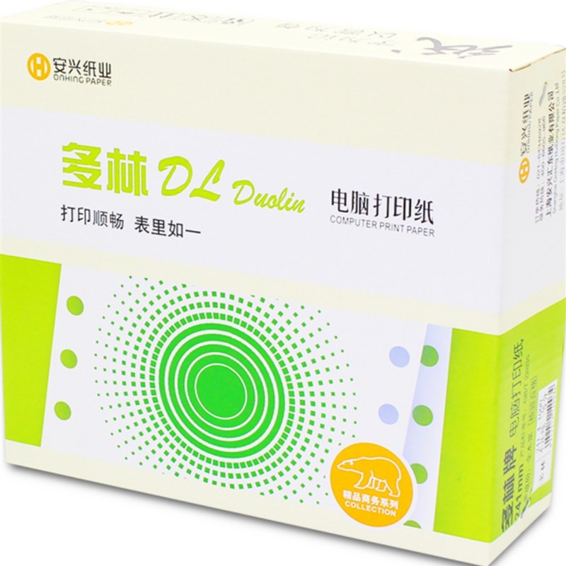 安兴纸业多林 多林打印纸 三联电脑连打纸241-3 发货单送货单