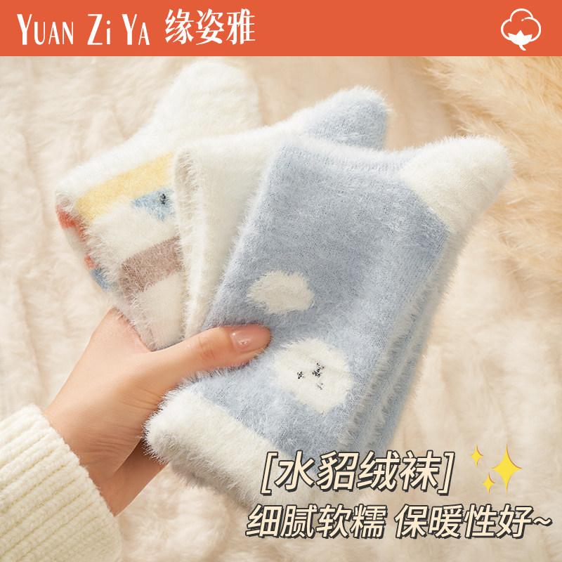 毛绒袜子女秋冬季保暖加厚可爱卡通月子居家地板袜女士中筒睡眠袜