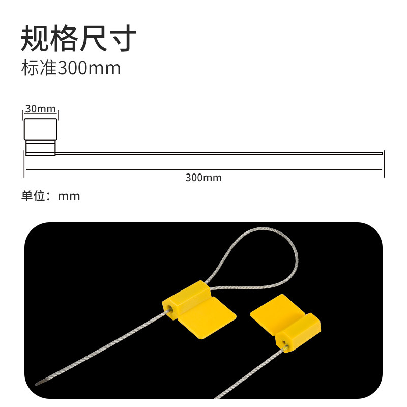 钢丝封条一次性铅封物流快递车封签集装箱门施封锁抽紧式电表锁扣