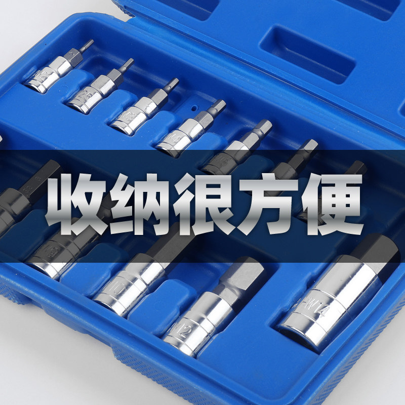 内六角套筒 梅花批头t25t30t45花型内六角扳手花角键汽修工具套装