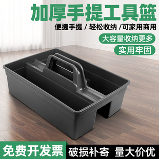 手提清洁工具篮酒店客房餐厅加厚塑料收纳杂物箱小号保洁工作桌面