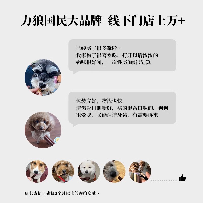 力狼狗狗洁齿棒小型犬泰迪比熊专用洁齿骨除口臭训狗宠物磨牙零食