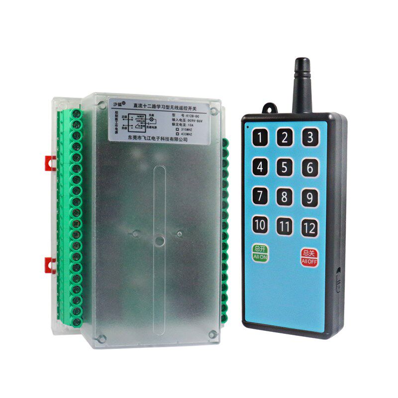 自定义多功能12路直流遥控开关工业控制PLC配电箱柜控制器12V24V