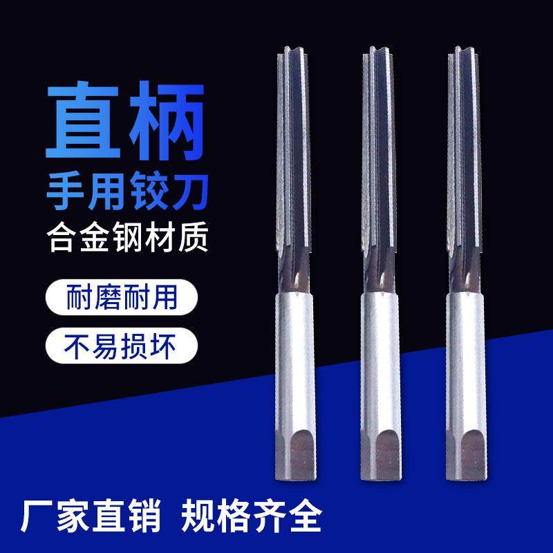 手动手用铰刀14.1 14.2 14.3 14.4 14.5 14.6 14.7 14.8 14.9