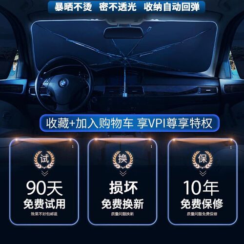 适用比亚迪元PLUS汽车遮阳伞车窗遮阳帘防晒侧窗隔热挡风玻璃板罩