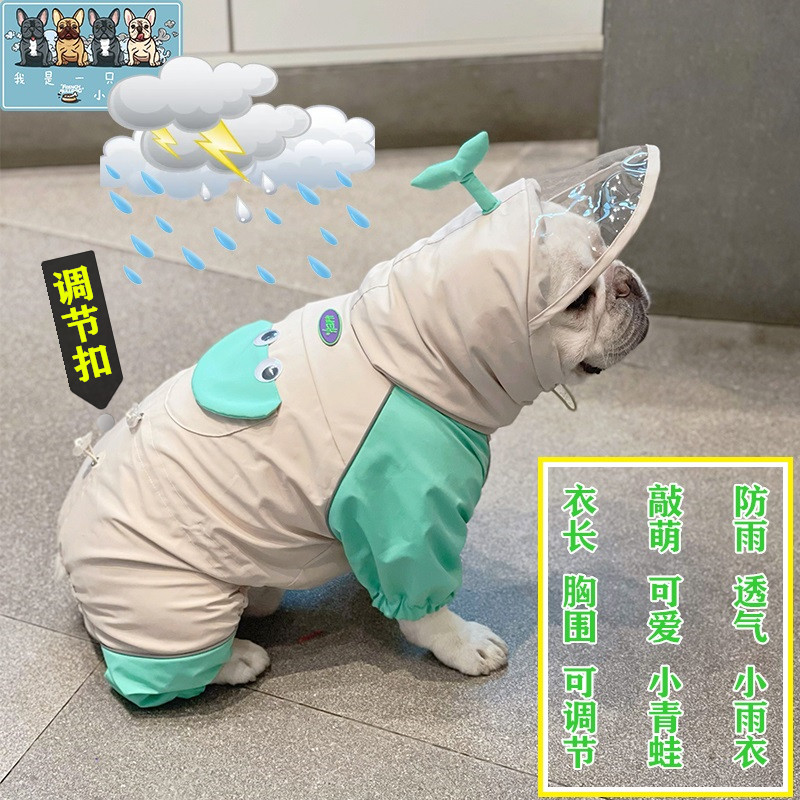 法斗巴哥犬斗牛犬比熊泰迪柯基柴犬雨衣四脚防水防风防雪防寒衣服
