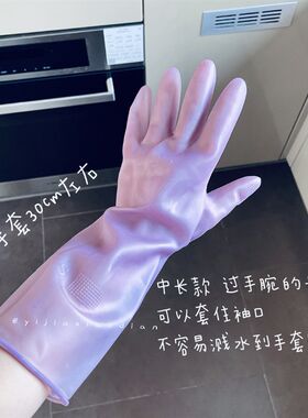 一家小店 清洁家务好帮手 好看的紫色 厨房洗碗乳胶清洁防滑手套