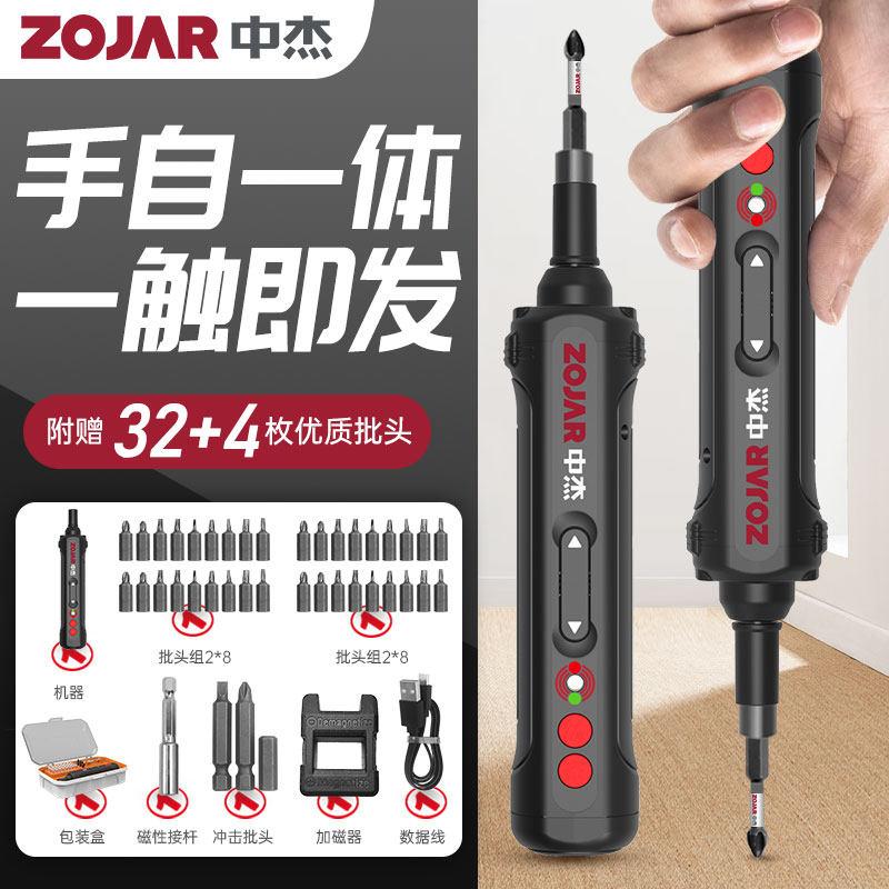中杰电动螺丝刀锂电小型迷你充电式家用笔式电起子多功能电批工具
