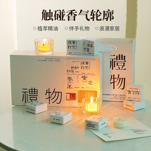 香里藏诗香薰蜡烛礼盒卧室生日送女生男生小众高级浪漫氛围礼物