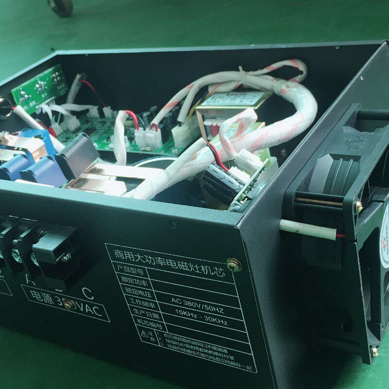 包邮大功率12kw商用电磁灶机芯改装炒锅汤炉维修通用厨房设备配件