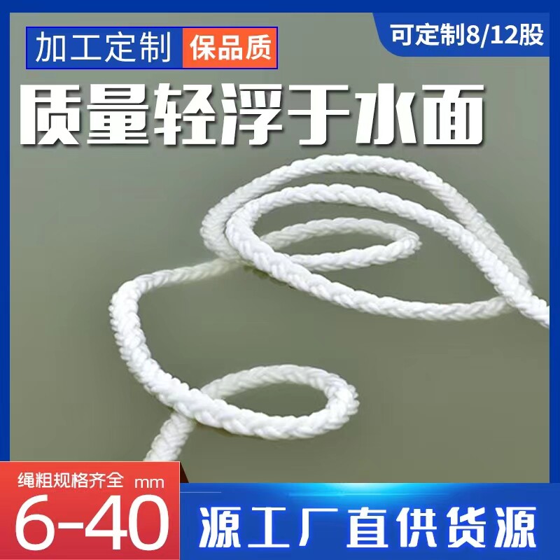尼龙绳耐磨船用三股缆绳高强丙纶涤纶捆绑绳刹车绳游艇绳pp绳锚绳