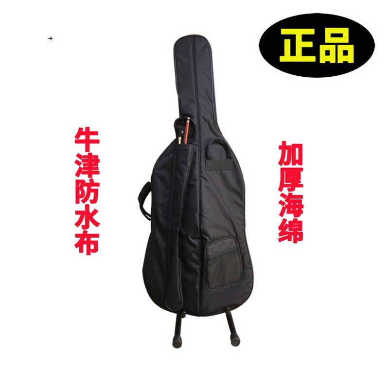 大提琴包琴包加厚琴袋子背包盒子琴盒琴箱箱盒低音提琴大贝斯配件