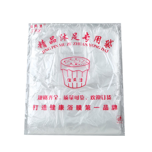 一次性泡脚袋子足浴袋足疗袋洗脚袋木桶袋桶膜带塑料袋加高沐足袋