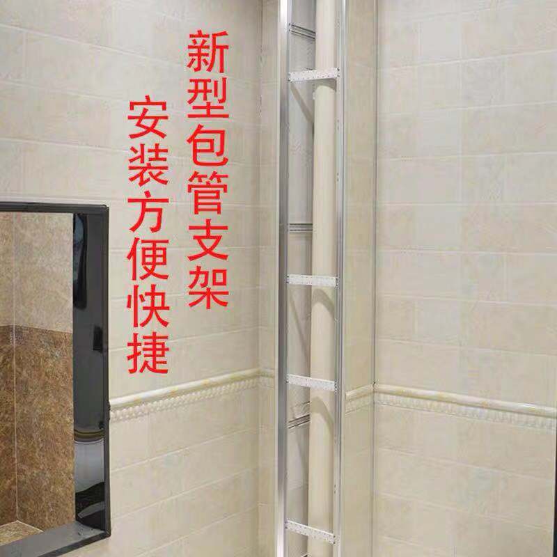 包下水管道厨房阳台卫生间烟道新型包管支架包管材料瓷砖管道装饰