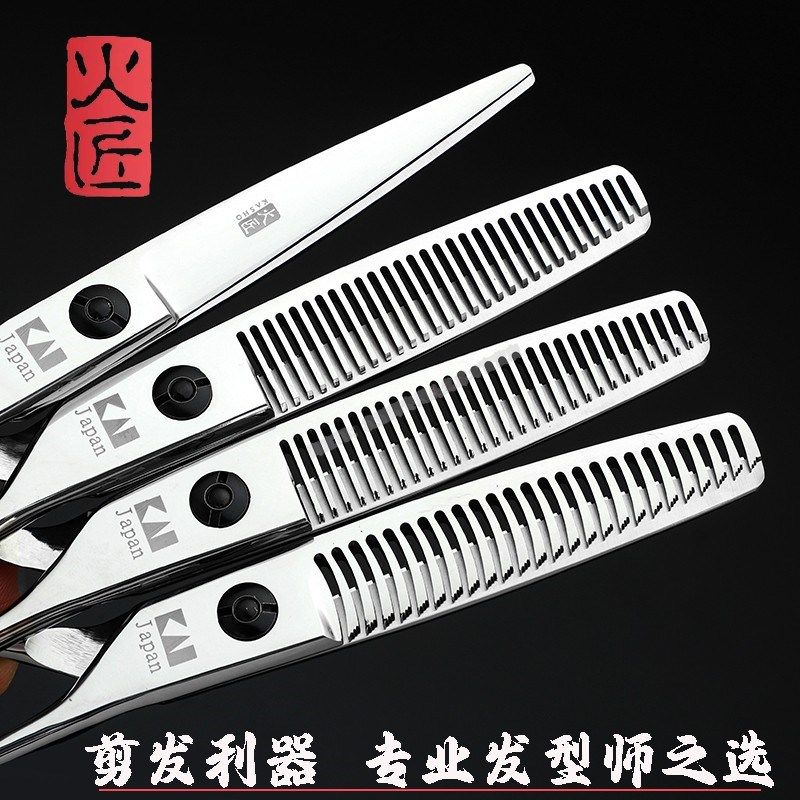 火匠美发剪刀平剪无痕牙剪理发店专业剪发打薄发型师专用理发剪刀图片