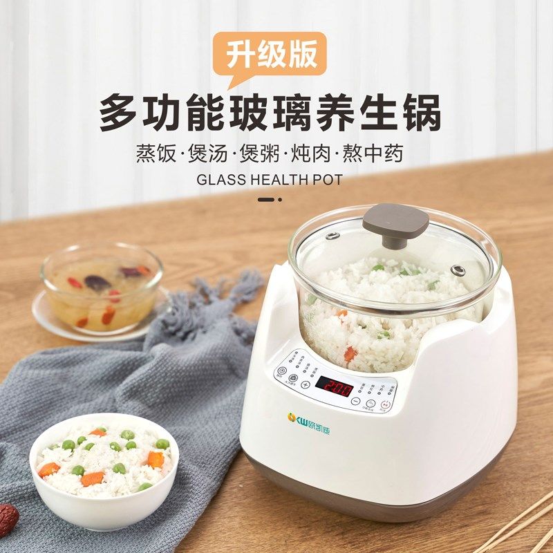 欧凯威全玻璃养生壶智能电炖锅家用电动玻璃中药壶熬药煎药锅1.8L
