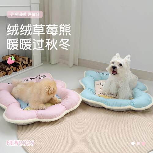 啵拉宠物睡垫四季通用猫狗窝垫子狗狗睡觉中小型犬比熊泰迪春夏窝