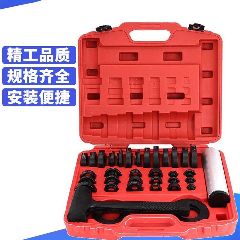 37件套密封组套油封安圈轴承安装,安装专用工装工具轴承具汽车维