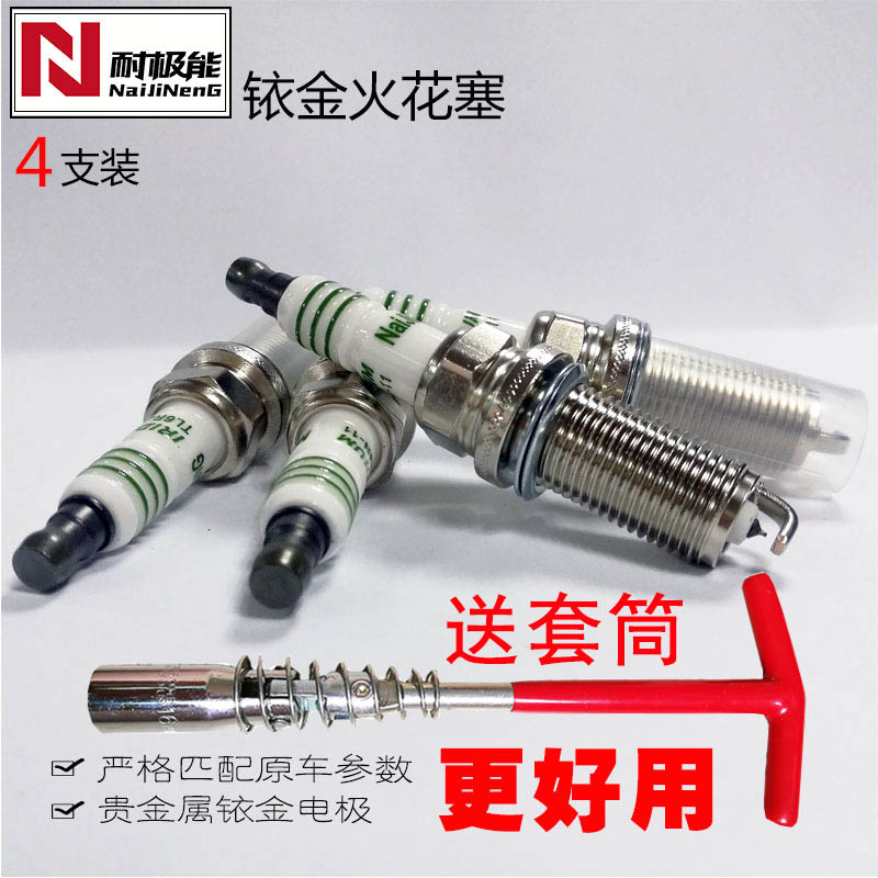 适用于吉利金刚1.5火花塞新英伦金刚二代一代汽车火花塞铱金老1.8