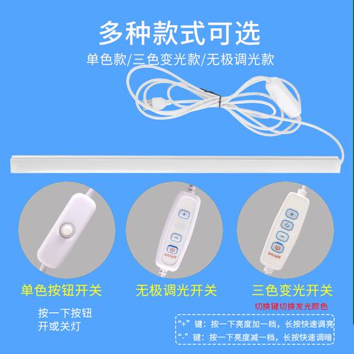 LED酷毙灯大学生宿舍灯护眼台灯磁吸灯管吸附式长条灯USB灯书桌灯