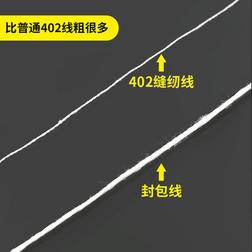 大卷封包机线缝纫机线粗线编织袋打包机加粗白色手提缝包机封包线