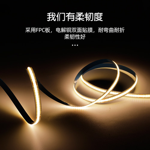 低压灯带COB24V自粘led柔软线形灯条高亮无闪频卡槽客厅吊顶装饰