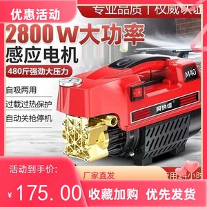 阿纳缇高压洗车机家用220V大功率全自动清洗机感应电机便携式水枪