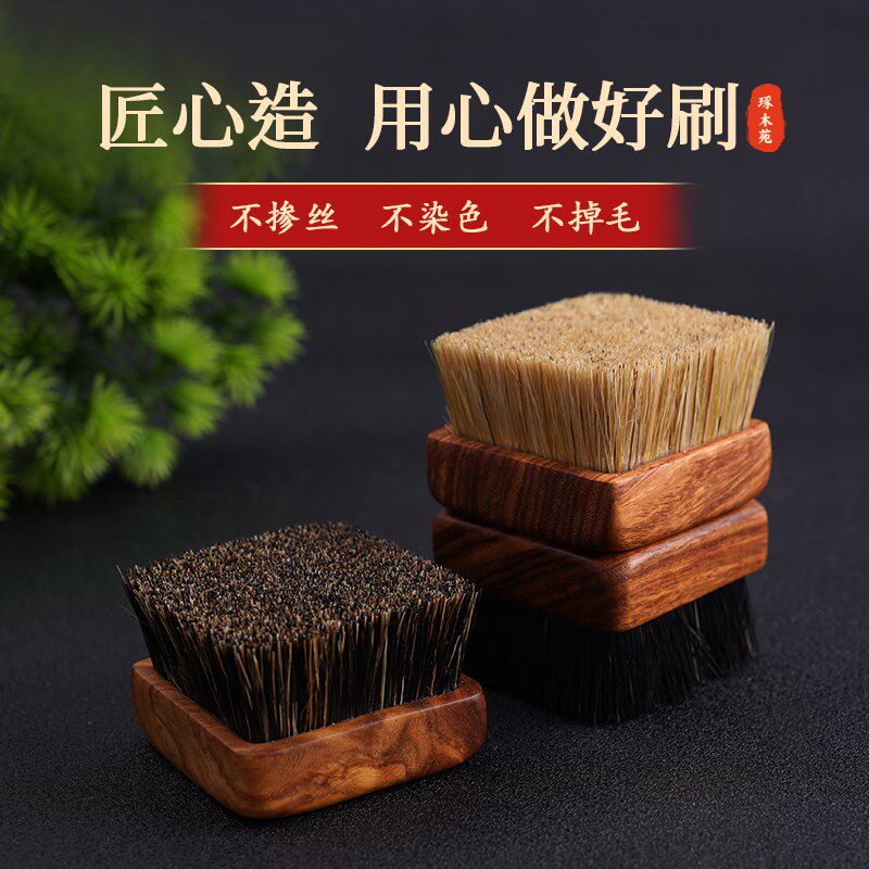猪鬃毛文玩刷子不掺丝不染色方块型核桃金刚清理保养包浆上色工具