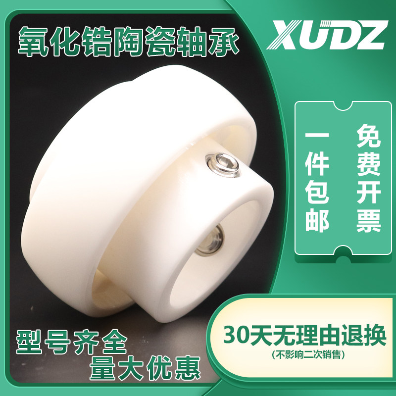 XUDZ氧化锆全陶瓷外球面轴承 UC204 UC205 UC206 207 208 209 CE