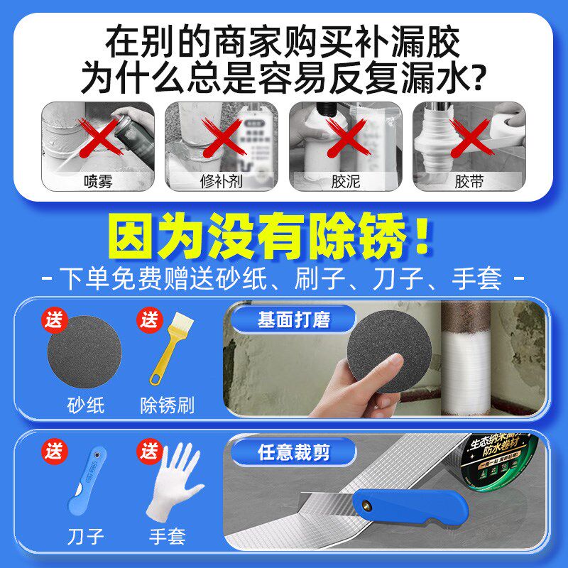 金属水管补漏胶带铸铁下水管漏水修补神器管道堵漏防水自粘密封贴