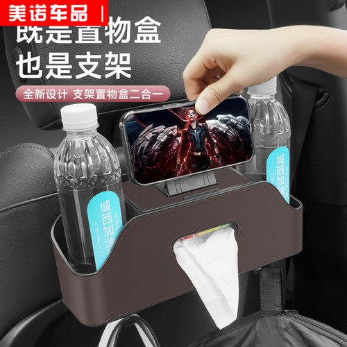 汽车椅背收纳盒多功能纸巾盒车载水杯架座椅后背置物盒车内装饰品