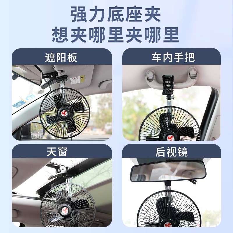 车载风扇大货车24v12伏叉车挖机汽车用小电风扇车内制冷强力静音