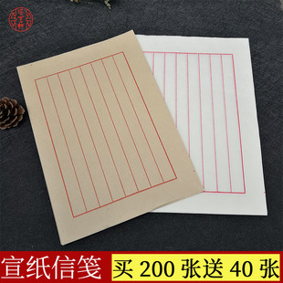 宣纸信笺仿古白色方格毛笔小楷书法硬笔抄录信纸复古风半生半熟纸