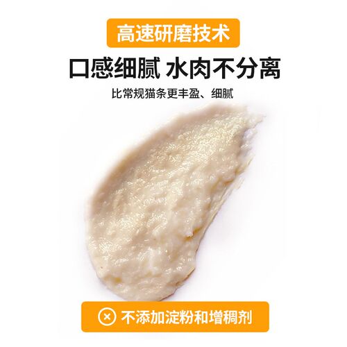 滋奇猫咪主食猫条湿粮 添加挪威Epax鱼油营养补水成幼猫条16g/支