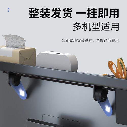 电脑显示器上方置物架办公室桌面上显示屏幕顶部收纳托架支架碳钢